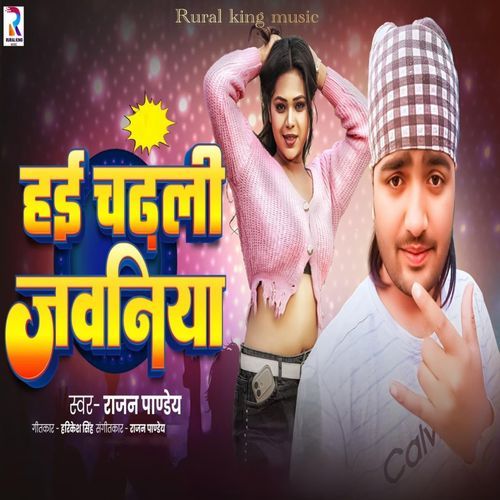 Hai Chadhali Jawaniya