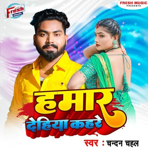Hamar Dehiya Kahare