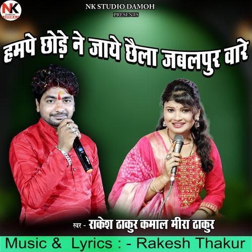 Hampe Chhode Ne Jaaye Chhaila Jabalpur Bare