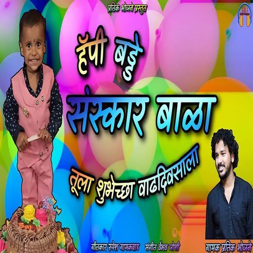 Happy Bday Sanskar Bala Tula Shubhechha Vadhdivsala