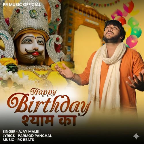 Happy Birthday Shyam Ka