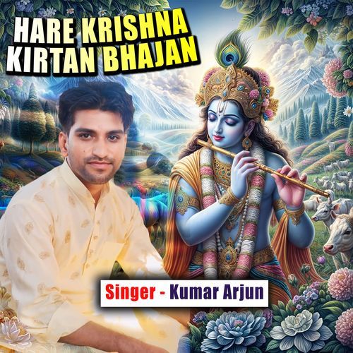 Hare Rama O Mere Dil Ke Chain Kirtan Bhajan