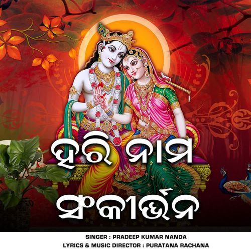 Hari Naam Sankirtan