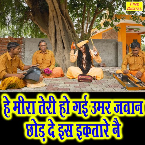 He Meera Teri Ho Gayi Umar Jawan Chod De Is Iktare Ne