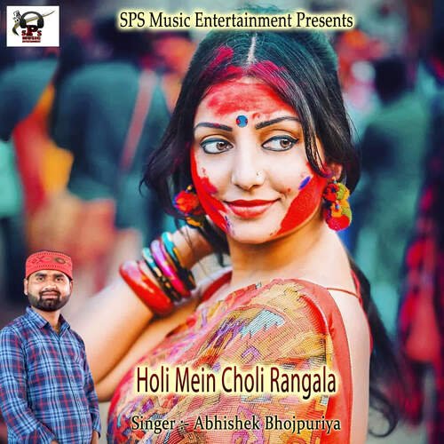 Holi Mein Choli Rangala