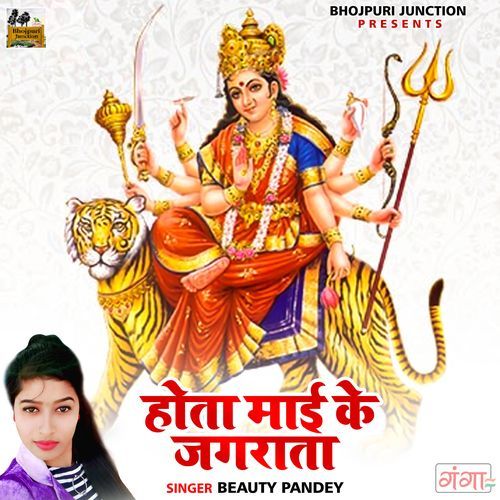 Hota Mayi Ke Jagrata (Original)