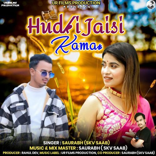 Hudki Jaisi Kamar