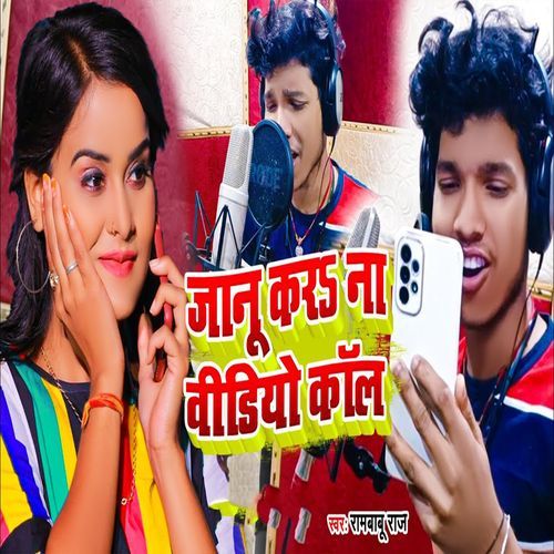 Jaanu Kara Na video Call