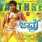 Jaathre (Original Motion Picture Soundtrack)
