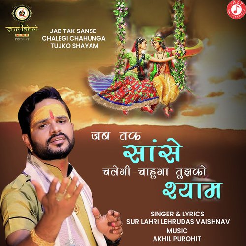 Jab Tak Sanse Chalegi Chahunga Tujko Shayam_poster_image