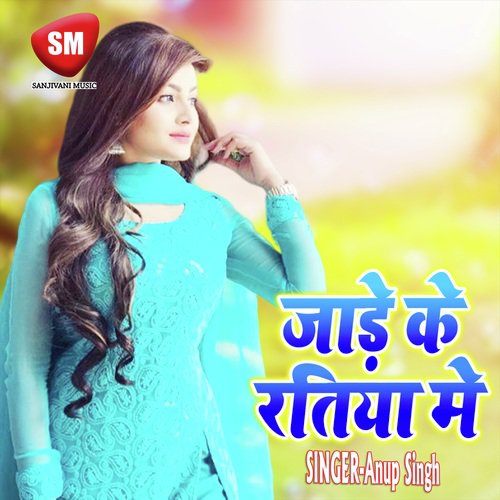 Jade Ke Ratiya Me (Bhojpuri Song)