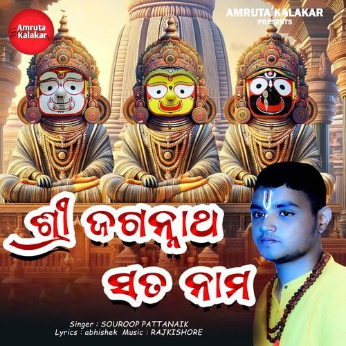 Jagannath Sata Nama