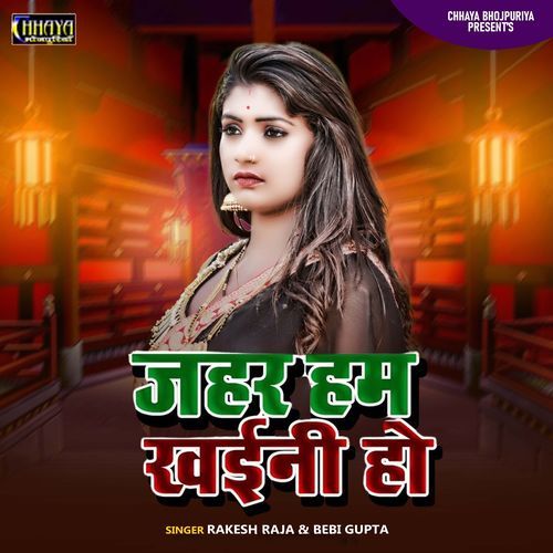Jahar Ham Khaini Ho