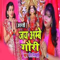 Jai Ambe Gauri Aarti-ABobexMdA0Q