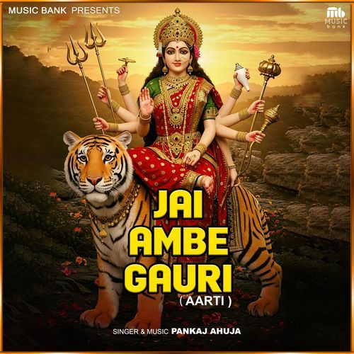 Jai Ambe Gauri (Aarti)