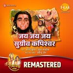 Jai Jai Jai Sugreev Kapishwar - REMASTERED