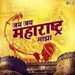 Maharastra Che Gungaan - Part 1