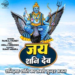 Jai Shanidev-IFAfcwMER1I