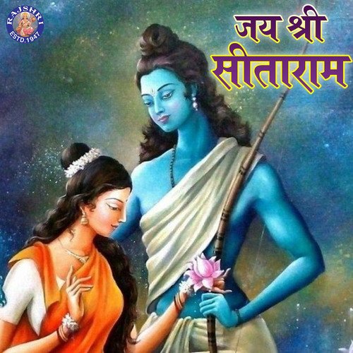 Shri Sitaji Ki Aarti