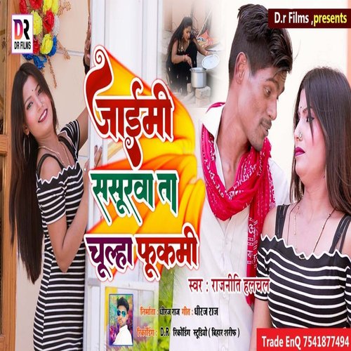 Jaimi Sasura Ta Chulhe Fukmi