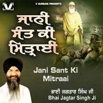 Jani Sant Ki Mitraai