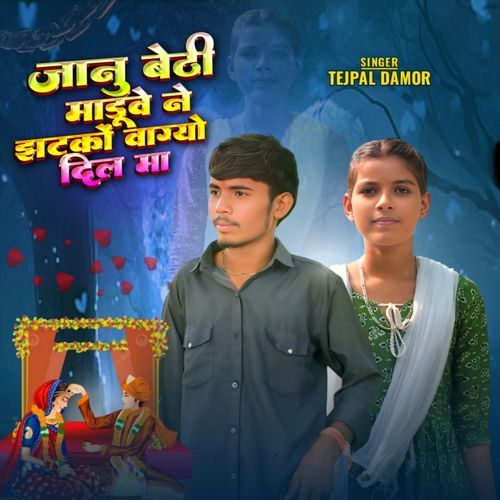 Janu Bethi Manduve Ne Jatko Vagyo Dil Maa