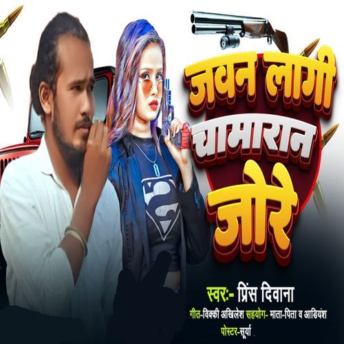 Jawon Lagi Chamran Jore