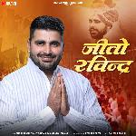 Jeeto Ravindra artwork