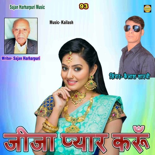 Jija Pyar Karun