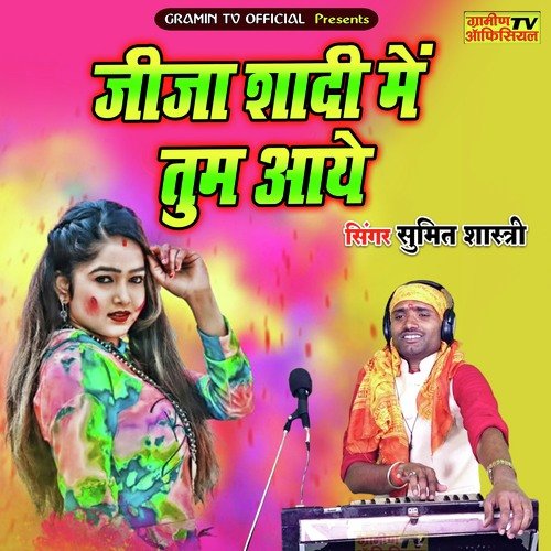 Jija Sadi Me Tum Aye