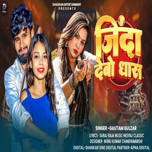 Jinda Debau Dhash