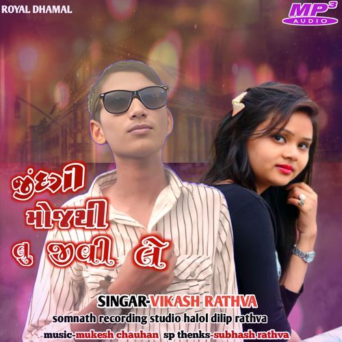 Jindgi Moj Thi Jiv Le