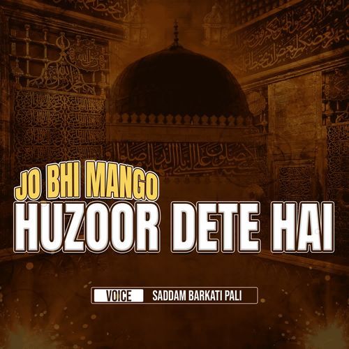 Jo Bhi Mango Huzoor Dete Hai