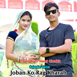 Joban Ko Rag Kharab-EzcmWDppR0I