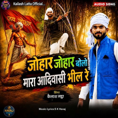 Johar Johar Bolo Mara Adivashi Bhil Re