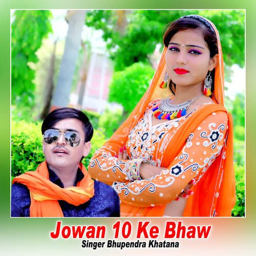 Jowan 10 Ke Bhaw