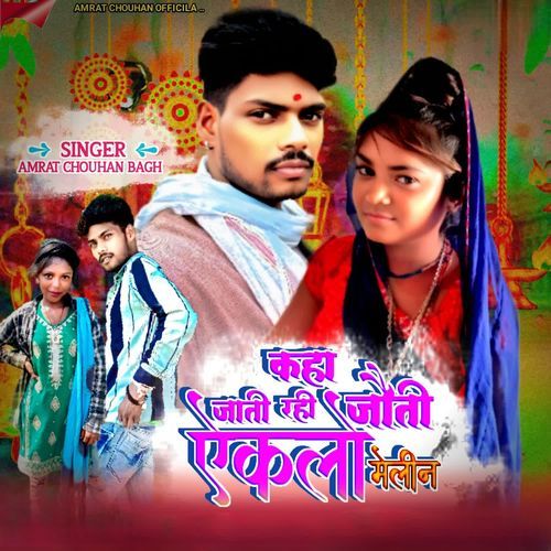 Kahaa jaati rahi jaeti yeklo melin