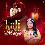 Kali Kali Maiya