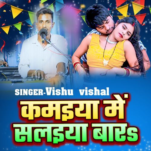 Kamaiya Me Salaiya Bara