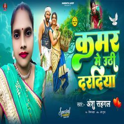 Kamar Me Uthi Dardiya