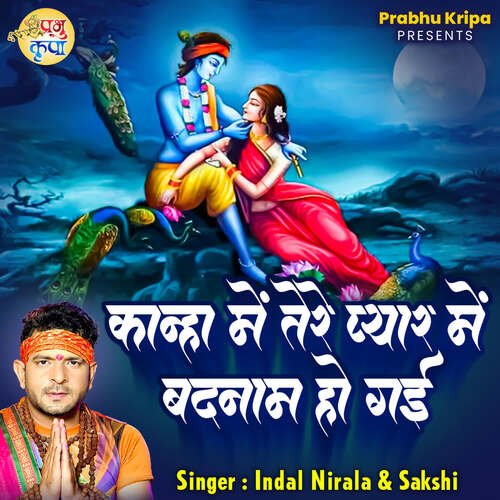 Kanha Mein Tere Pyar Mein Badnaam Ho Gai