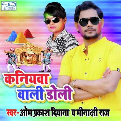 Kaniyawa Wali Doli (Doli Kaniyawa Wali)