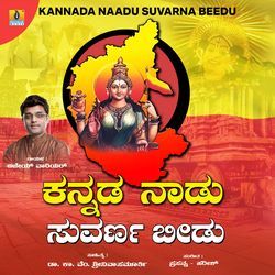 Kannada Naadu Suvarna Beedu-Py4fcjh8c3c