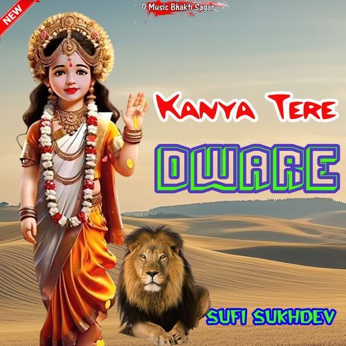 Kanya Tere Dware