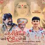 Kare Dariye Marag Pave Ran Ma Poni