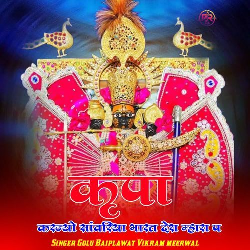 Karpa Karjyo Sawariya Bharat Desh Mhara P