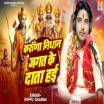 Karuna Nidhan Jagat Ke Daata Hai