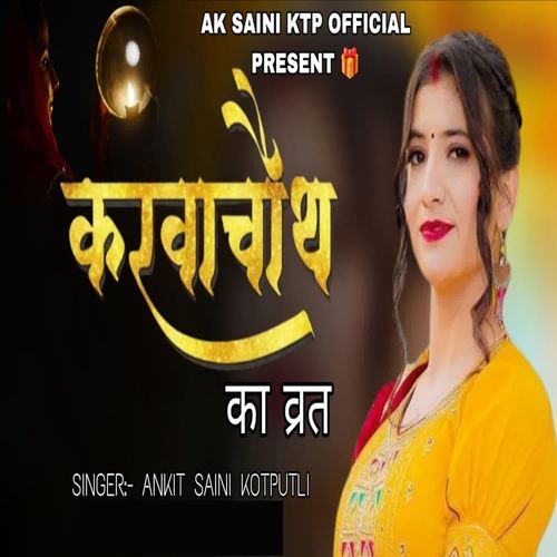 Karwachauth Ka Vart