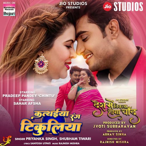 Kathaiya Rang Tikuliya (From "Desh Mein Nikla Hoga Chand")