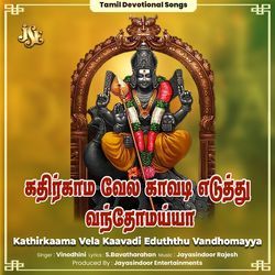 Kathirkaama Vela Kaavadi Eduththu Vandhomayya-FCskdCFEcwc